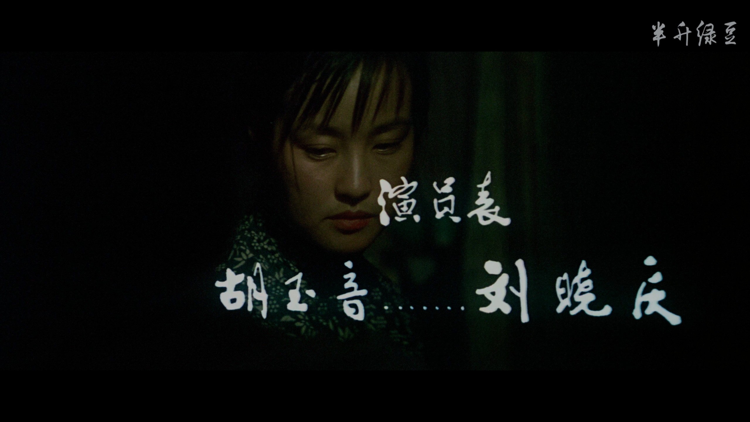 芙蓉镇 (1987) WCL收藏版【4K蓝光原盘REMUX】【杜比视界&PCM无损原生国语】内封简繁英（简体拼音标注）特效字幕 [74.2G]