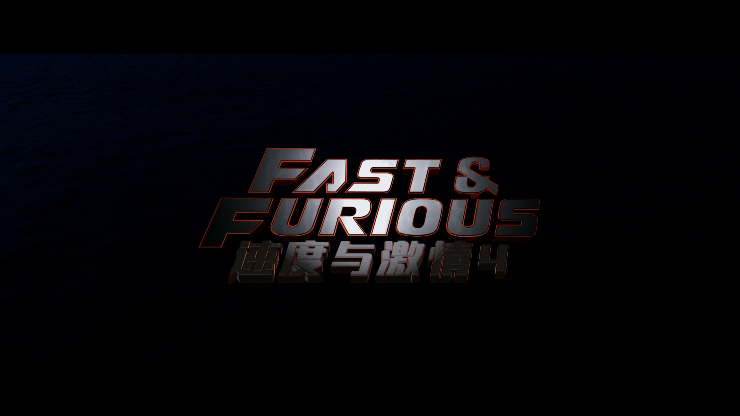 速度与激情系列 11部合集典藏版【4K蓝光原盘REMUX】【杜比视界&杜比全景声】【HDR10&次世代临境音】【京上国配&原生英语&导评中字】 内封简繁英双语特效字幕  [661G]