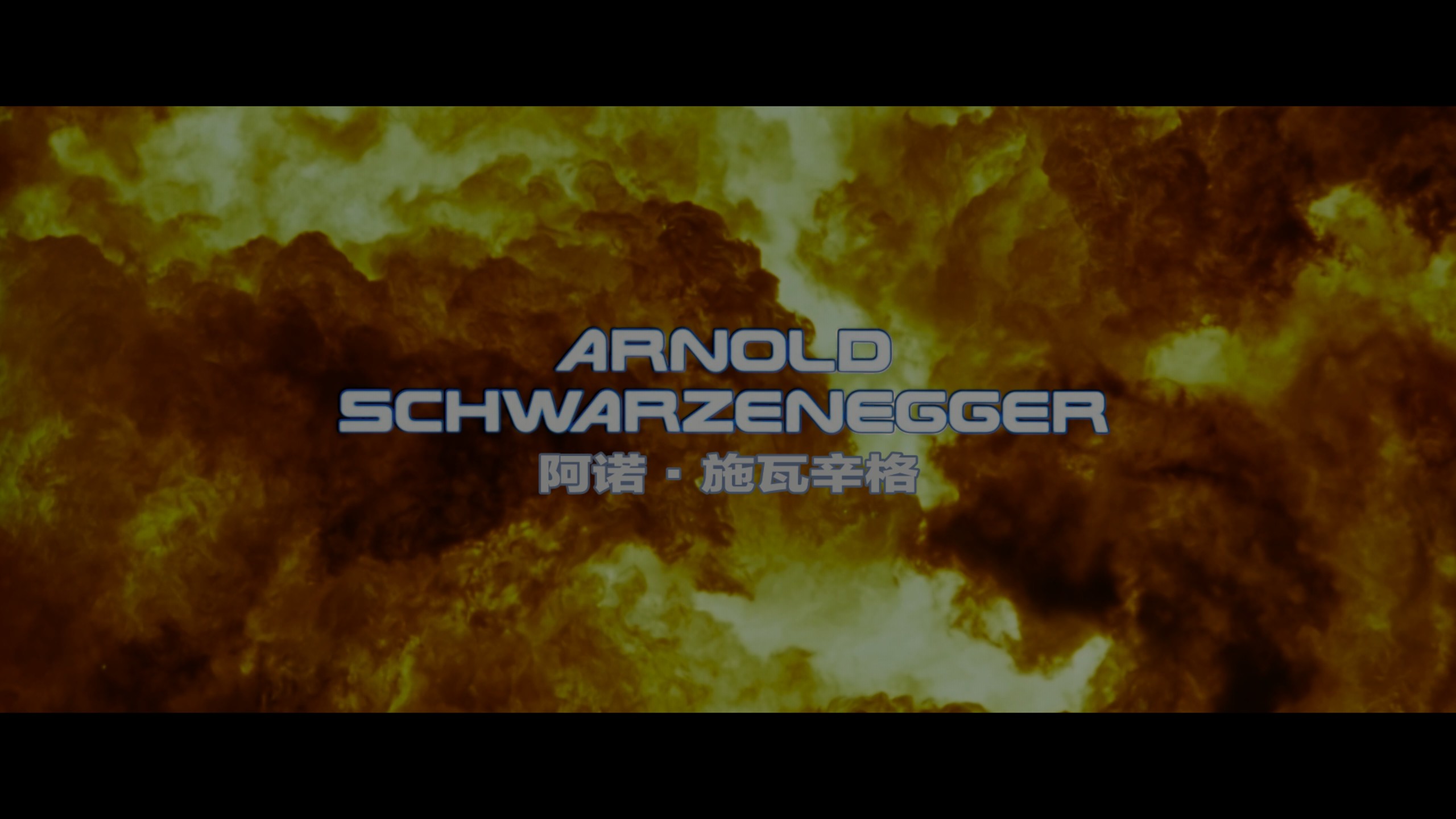 终结者2-审判日（1991）【4K蓝光原盘REMUX】 HDR10【次世代环绕声国英双语】内封简繁英双语特效字幕  [88.3G]