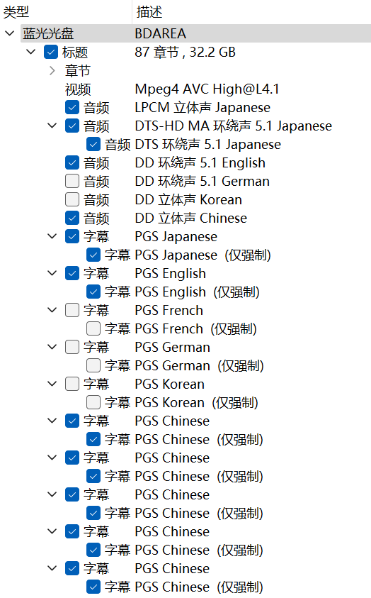 我的邻居山田君 (1999)【蓝光原盘REMUX】【次世代环绕声国日双语】内封简繁日双语字幕 [30.8G]