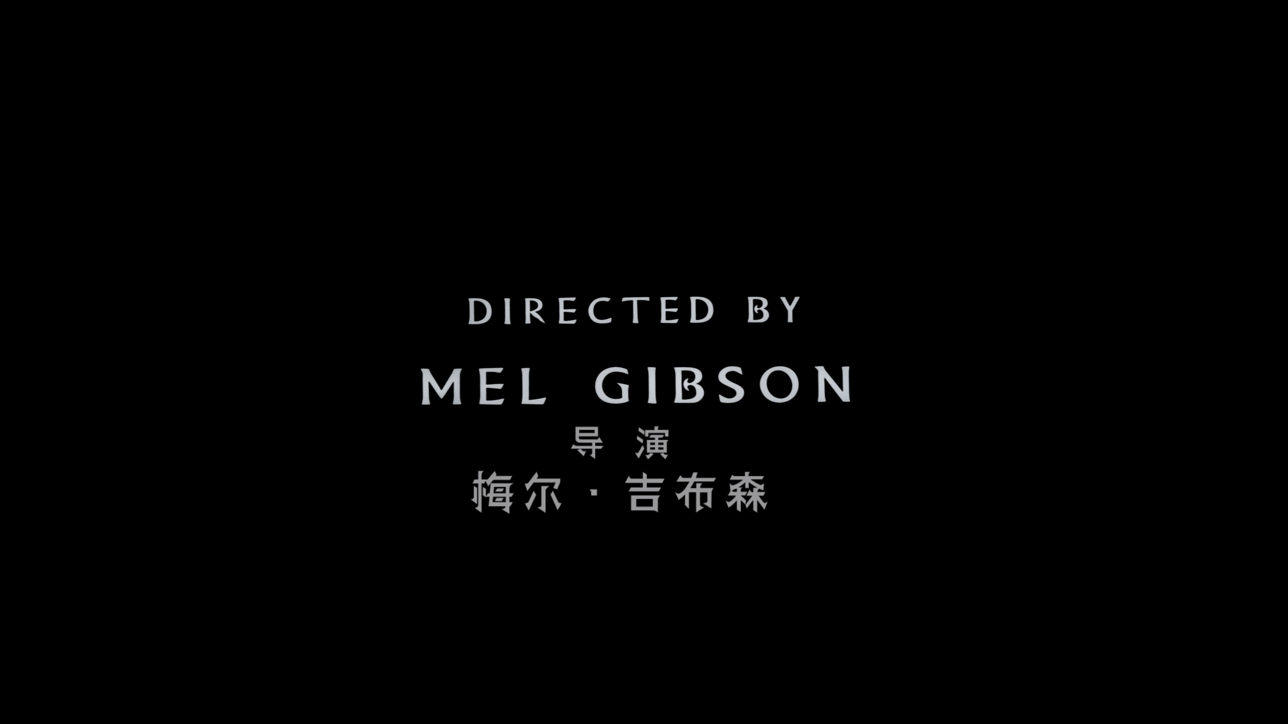 勇敢的心  (1995)【4K 蓝光原盘 REMUX】【杜比视界 & 杜比环绕声国英双语】内封简繁英双语特效字幕 [81.8G]