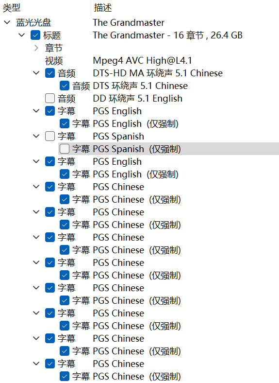 一代宗师 (2013)【蓝光原盘REMUX】【次世代环绕声国粤双语】内封简繁英双语特效字幕 [25.8G]