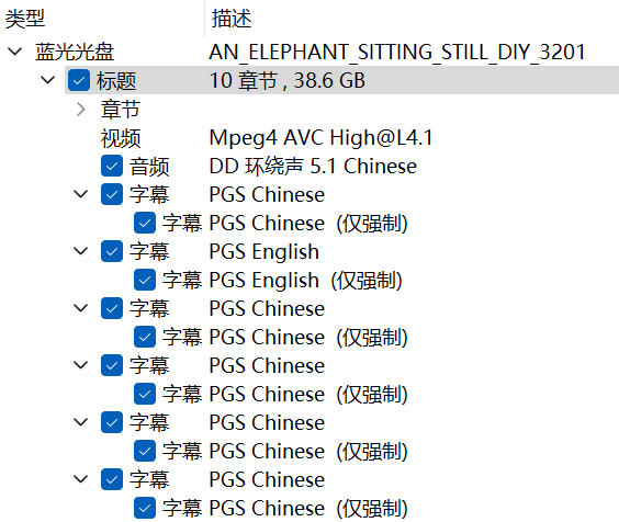 大象席地而坐 (2018)【蓝光原盘REMUX】【次世代环绕声原生国语】内封简繁英双语字幕 [36.9G]