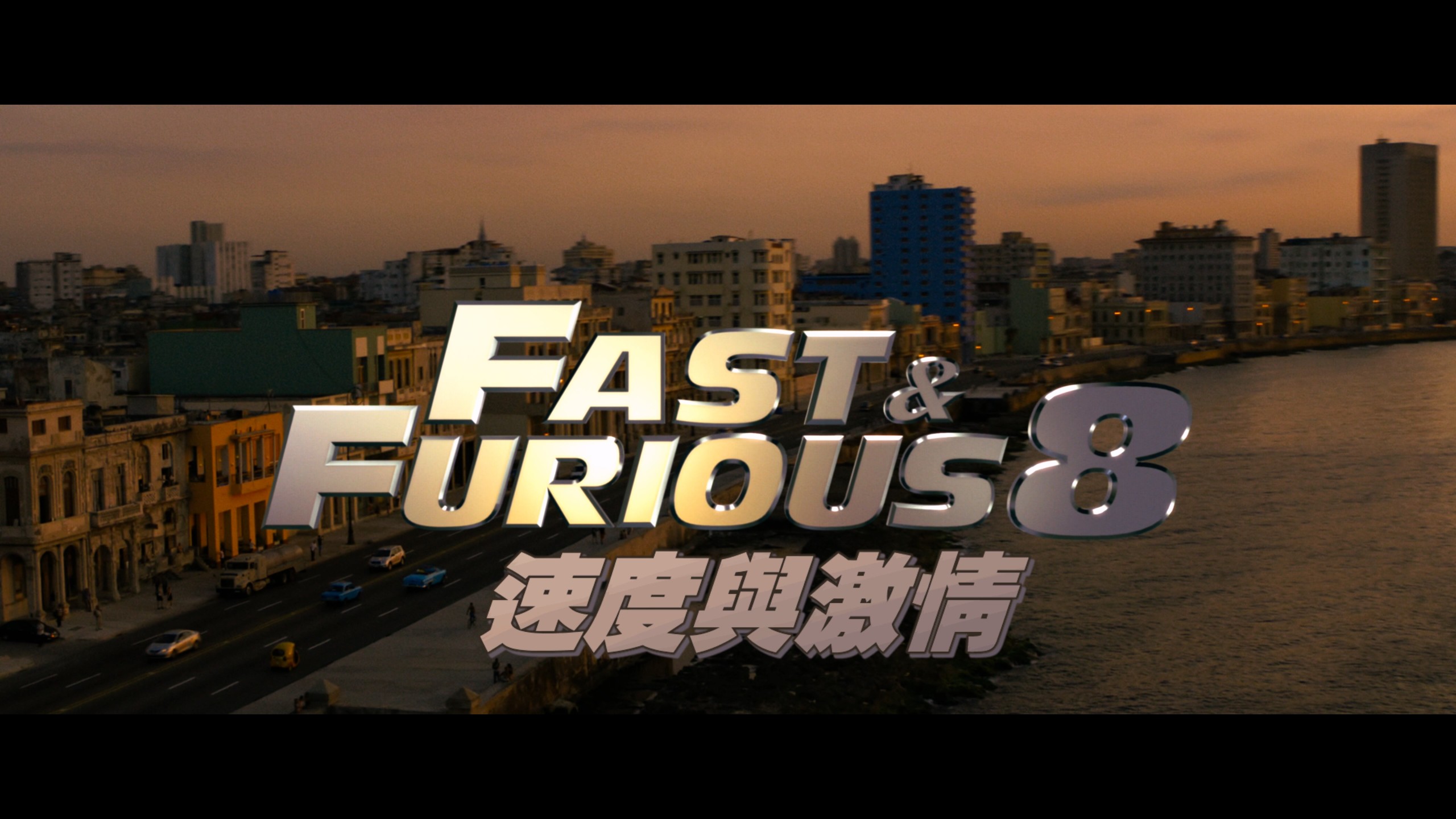 速度与激情系列 11部合集典藏版【4K蓝光原盘REMUX】【杜比视界&杜比全景声】【HDR10&次世代临境音】【京上国配&原生英语&导评中字】 内封简繁英双语特效字幕  [661G]