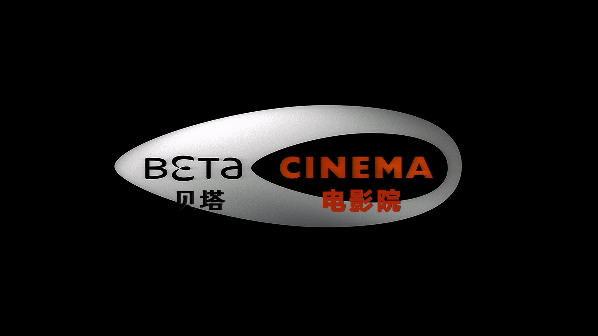 窃听风暴 (2006)【蓝光原盘REMUX】【次世代环绕声国德双语】内封简繁英双语特效字幕 [40.2G]