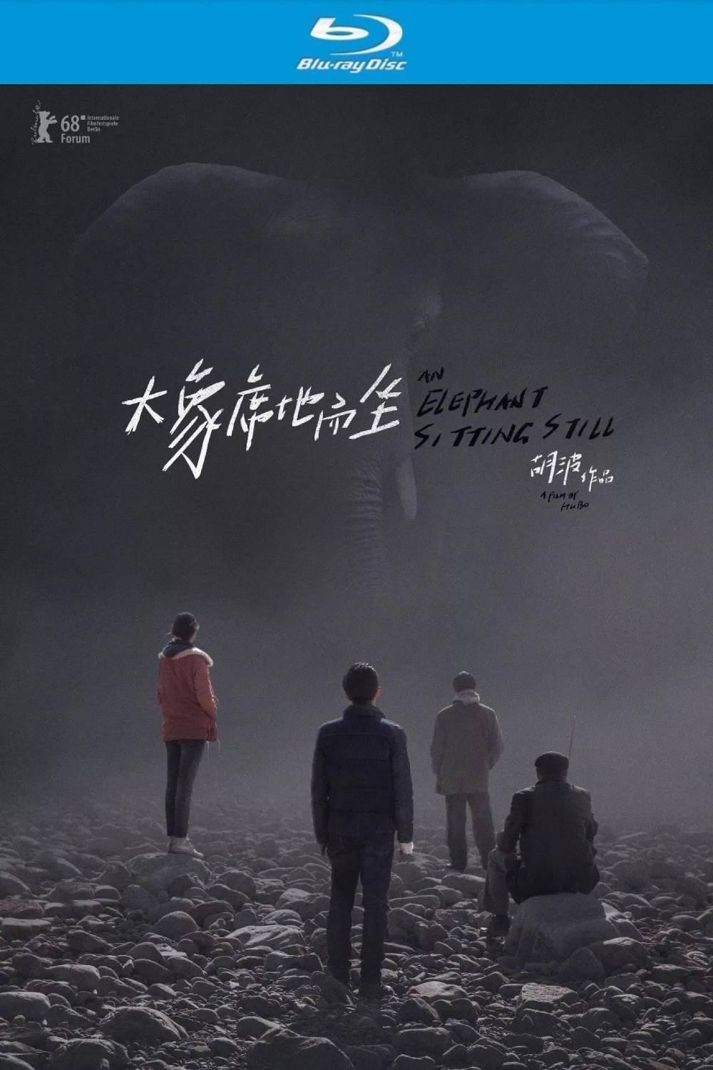 大象席地而坐 (2018)【蓝光原盘REMUX】【次世代环绕声原生国语】内封简繁英双语字幕 [36.9G]