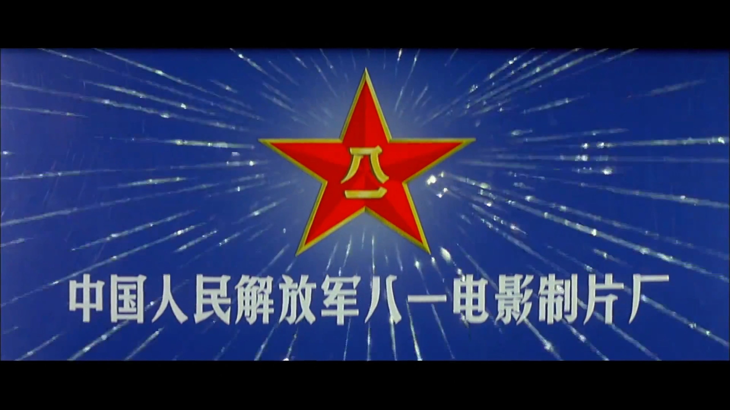 《大决战》三部曲加《决战之后》四部合集典藏版【4K 高码WEB-DL】【八一公映国语】内封简繁特效字幕 [79G]