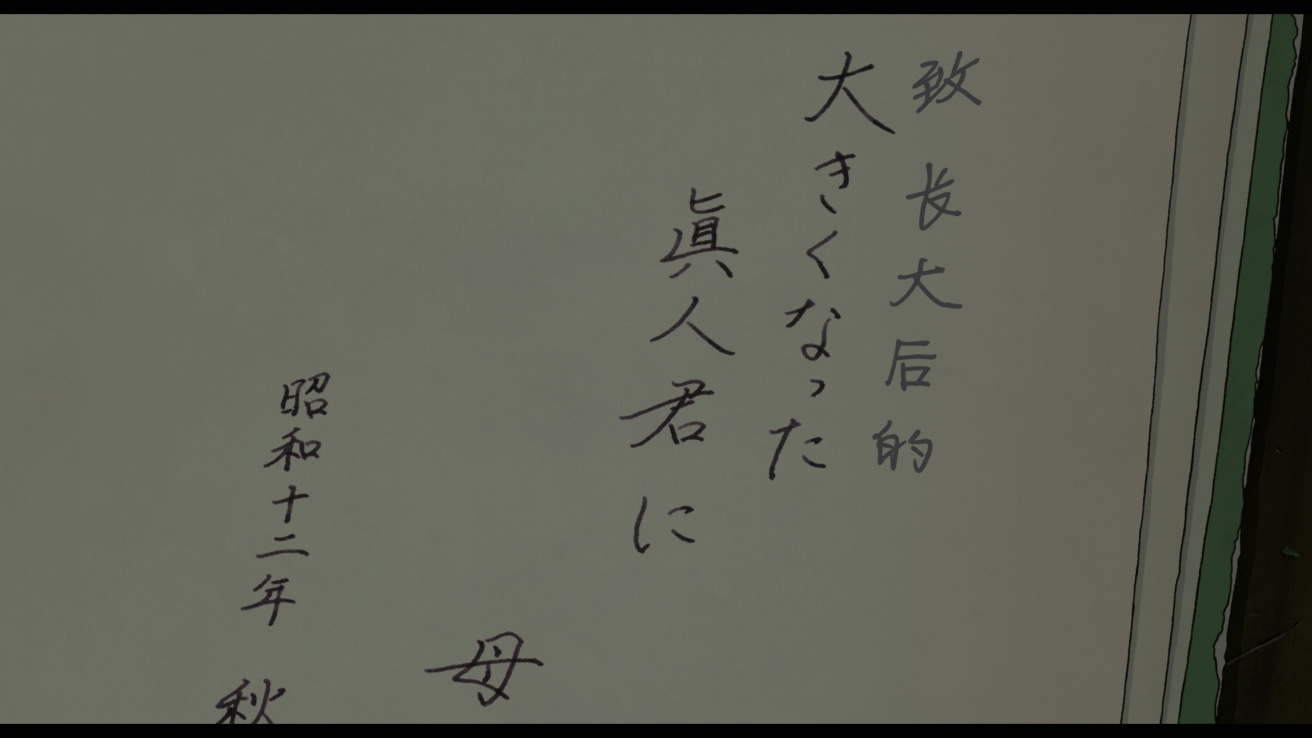 你想活出怎样的人生 (2023)【4K蓝光原盘REMUX】【杜比视界&杜比全景声国台粤日四语】内封简繁日双语特效字幕 [80.9G]