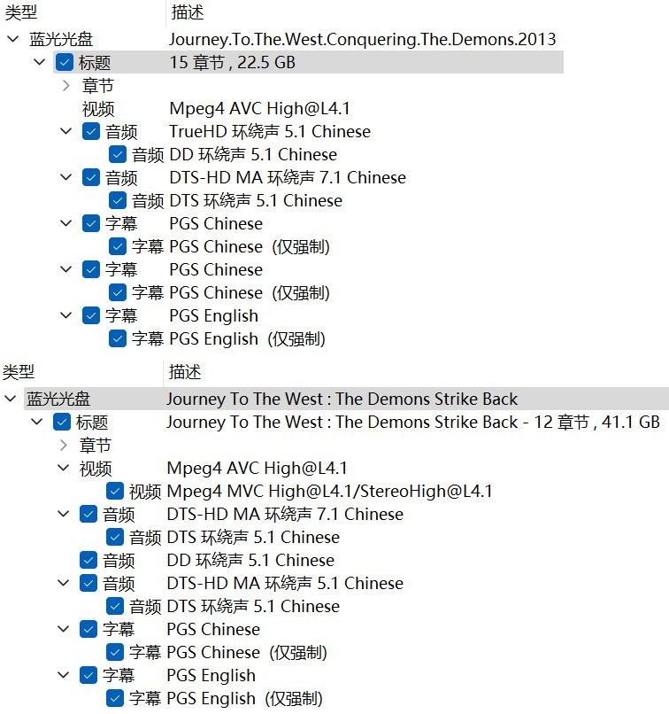 西游·降魔篇+伏妖篇合集【蓝光原盘REMUX】【次世代临境音国粤双语】内封简繁字幕 [63.2G]