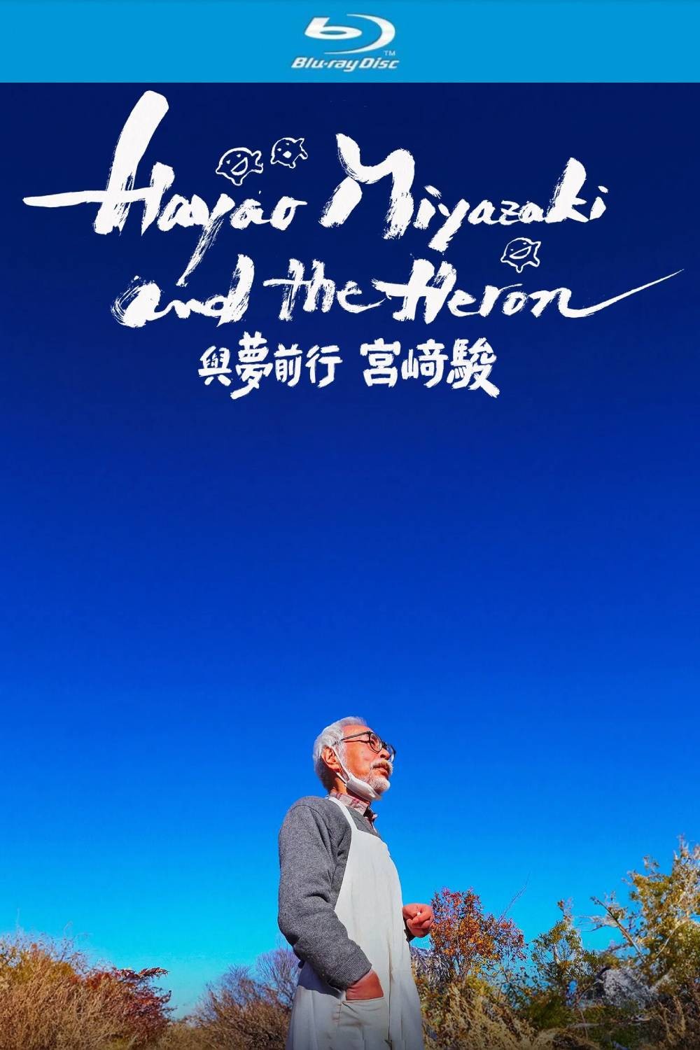 宫崎骏与苍鹭 (2024)【蓝光原盘REMUX】【PCM无损原生日语】内封简繁字幕  [26.5G]