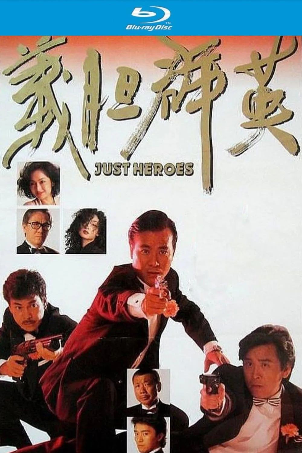 义胆群英 (1989)【蓝光原盘REMUX】【杜比环绕声国粤双语】内封简繁字幕 [18.4G]