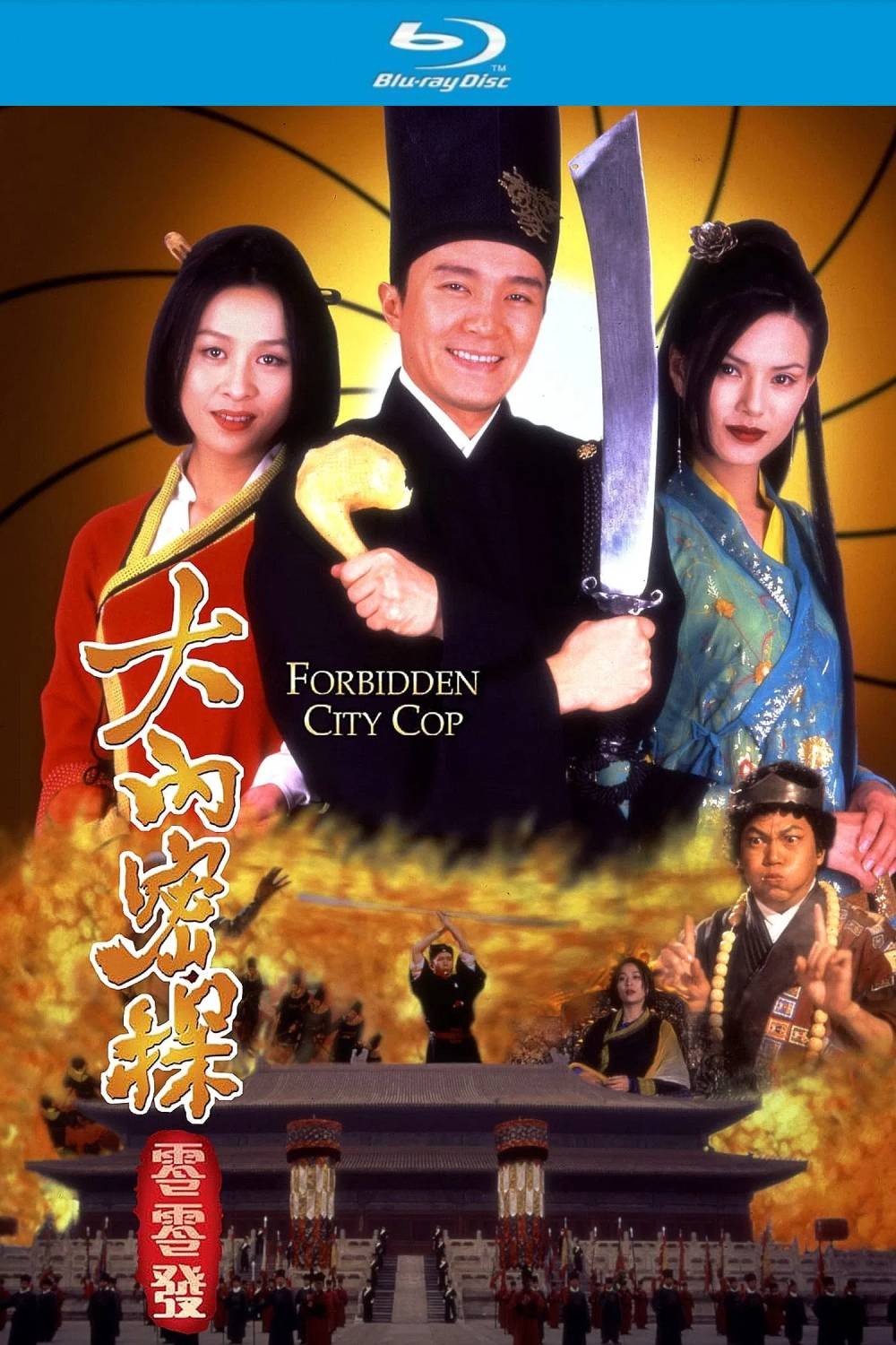 大内密探零零发 (1996)【蓝光原盘REMUX】【次世代环绕声国粤双语】内封简繁字幕 [28.1G]