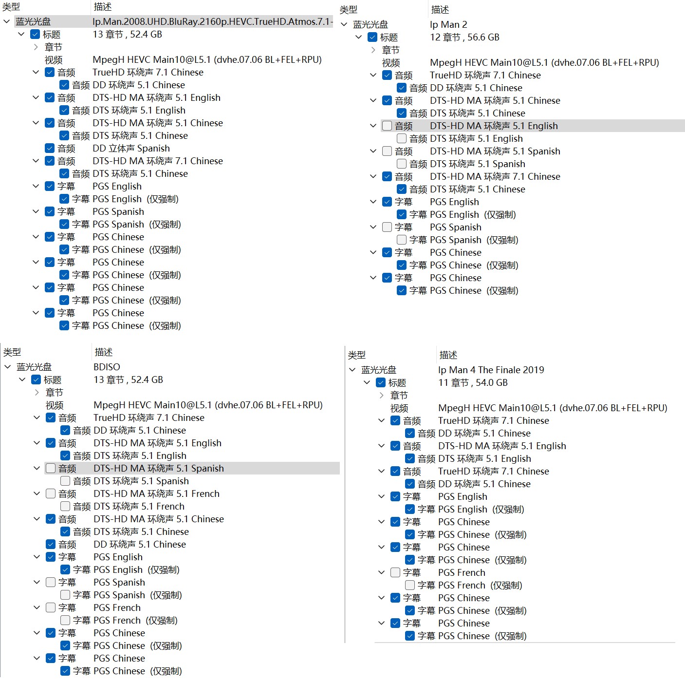 叶问 1-4合集【4K蓝光原盘REMUX】【杜比视界&杜比全景声国粤双音轨】内封简繁字幕  [202.2G]