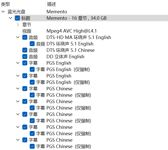 记忆碎片 (2000) 十周年特别版【蓝光原盘REMUX】【次世代环绕声国英双语】内封简繁英双语特效字幕 [33.5G]