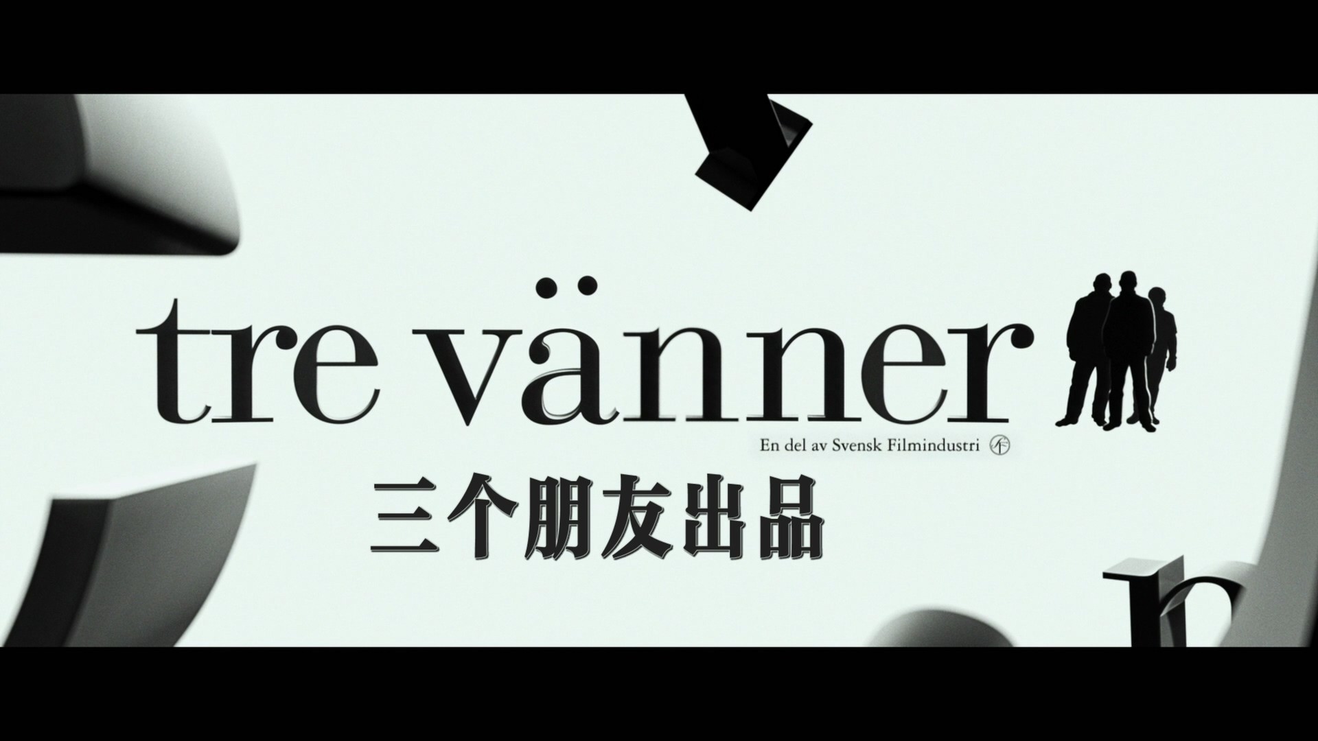 一个叫欧维的男人决定去死 (2015)【蓝光原盘REMUX】【次世代环绕声5.1】内封简体简英双语特效字幕 [30.7G]