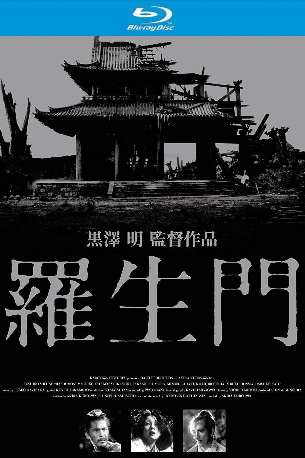罗生门 (1950) cc典藏版【蓝光原盘REMUX】【PCM无损原生日语】内封简繁英双语字幕 [22.6G]