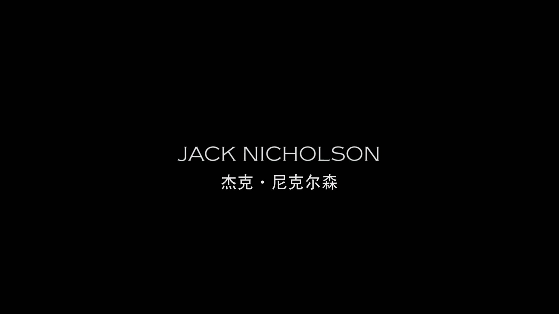 遗愿清单 (2007)【蓝光原盘REMUX】【杜比环绕声央视国配+原生英语】内封简繁英双语特效字幕 [16.6G]