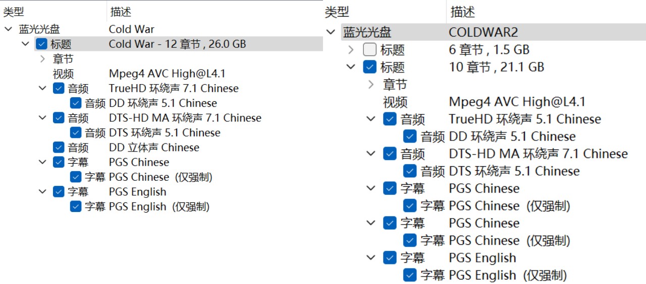 寒战 1-2合集【蓝光原盘REMUX】【杜比环绕声国粤双音轨】内封简繁字幕 [45.5G]