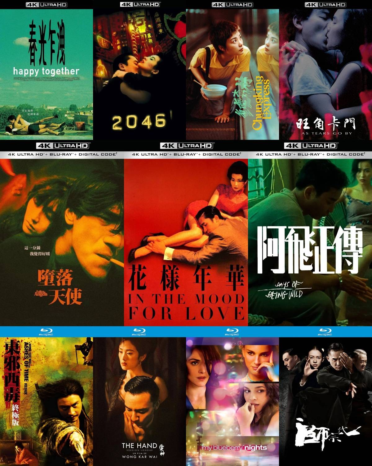 王家卫执导作品 11部合集【4K&蓝光原盘REMUX】【杜比视界&杜比&次世代国粤英多音轨】简繁英双语特效多字幕 [515.4G]