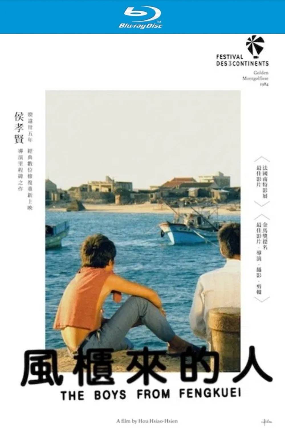 风柜来的人 (1983)【蓝光原盘REMUX】【PCM无损原生国语】内封简繁字幕 [25.9G]