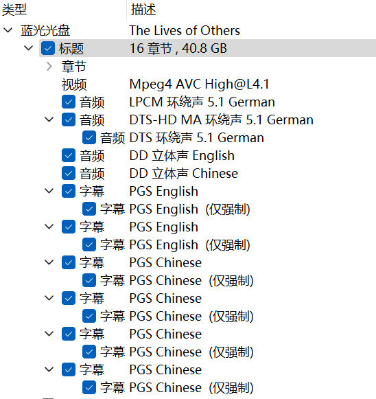 窃听风暴 (2006)【蓝光原盘REMUX】【次世代环绕声国德双语】内封简繁英双语特效字幕 [40.2G]