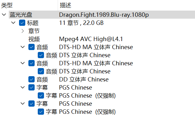 龙在天涯 (1989)【蓝光原盘REMUX】【次世代国粤双语】内封简繁字幕 [22.8G]