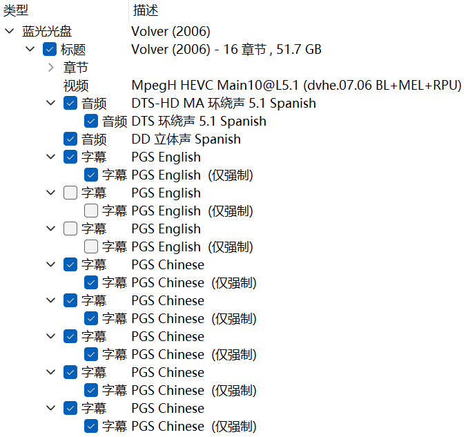 回归 (2006) 【4K蓝光原盘REMUX】【杜比视界&次世代环绕声】 内封简繁英双语字幕 [49.5G]