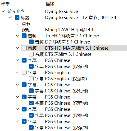 我不是药神（2018）【蓝光原盘REMUX】【杜比全景声原生国语】内封简繁英双语字幕 [25.3G]