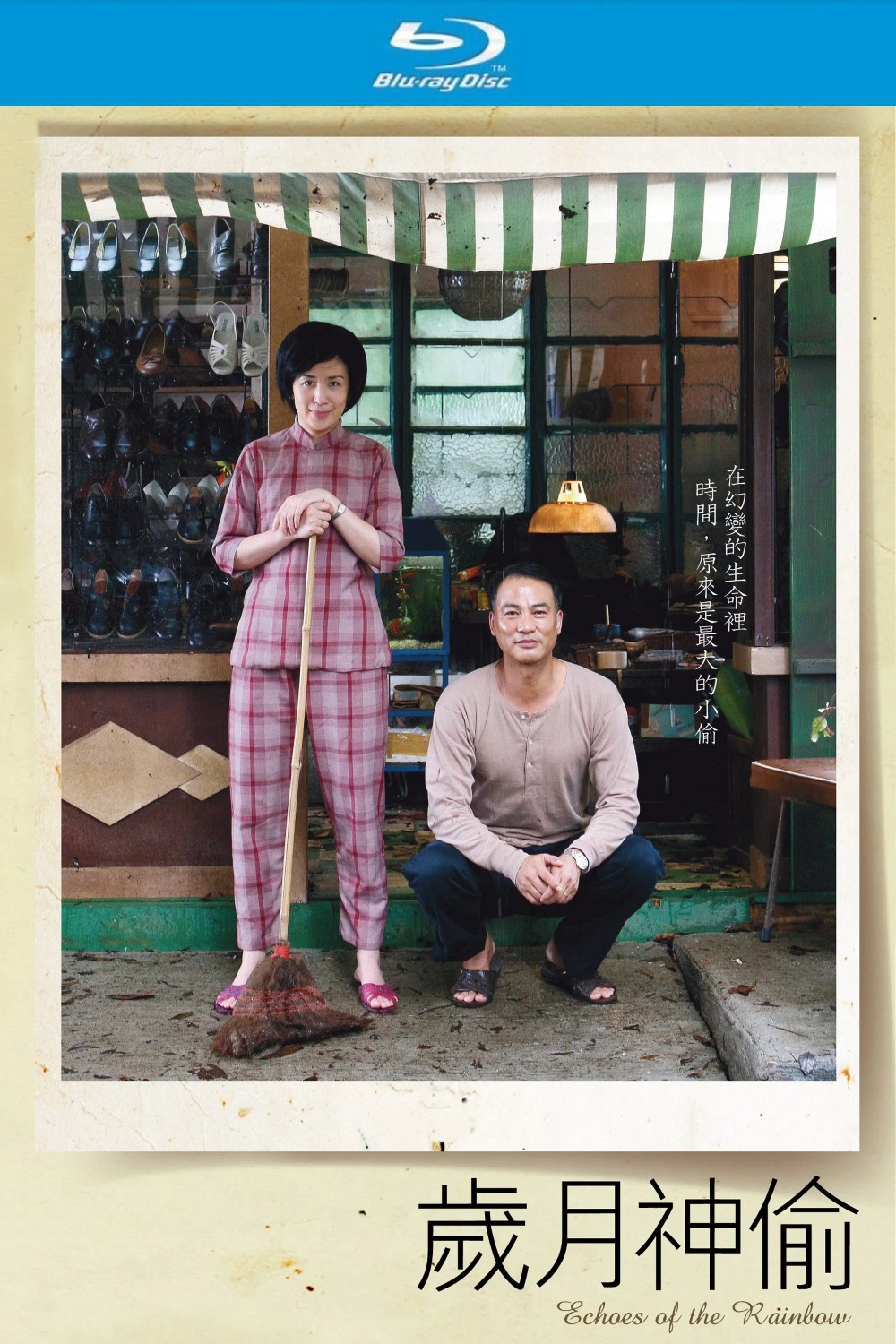岁月神偷  (2010)【蓝光原盘 REMUX】【次世代环绕声国粤双音轨】内封简繁英双语字幕 [30.9G]
