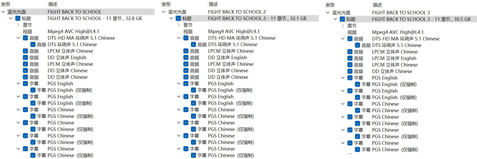 逃学威龙 1-3合集【蓝光原盘REMUX】【次世代环绕声国粤双语】内封简繁字幕 [91.9G]