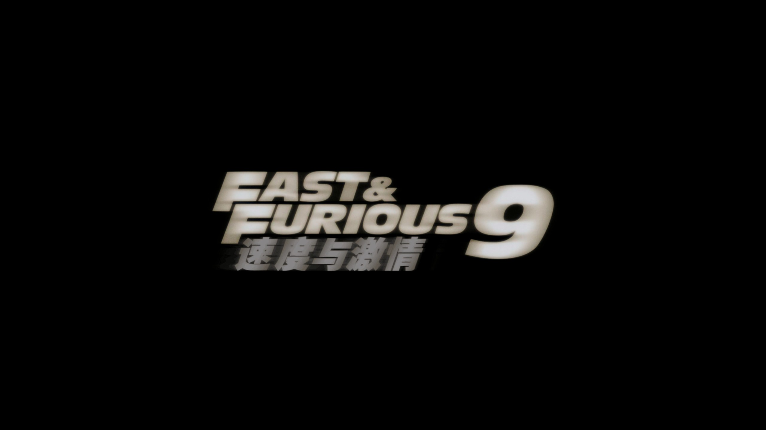 速度与激情系列 11部合集典藏版【4K蓝光原盘REMUX】【杜比视界&杜比全景声】【HDR10&次世代临境音】【京上国配&原生英语&导评中字】 内封简繁英双语特效字幕  [661G]