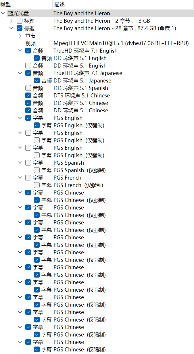 你想活出怎样的人生 (2023)【4K蓝光原盘REMUX】【杜比视界&杜比全景声国台粤日四语】内封简繁日双语特效字幕 [80.9G]