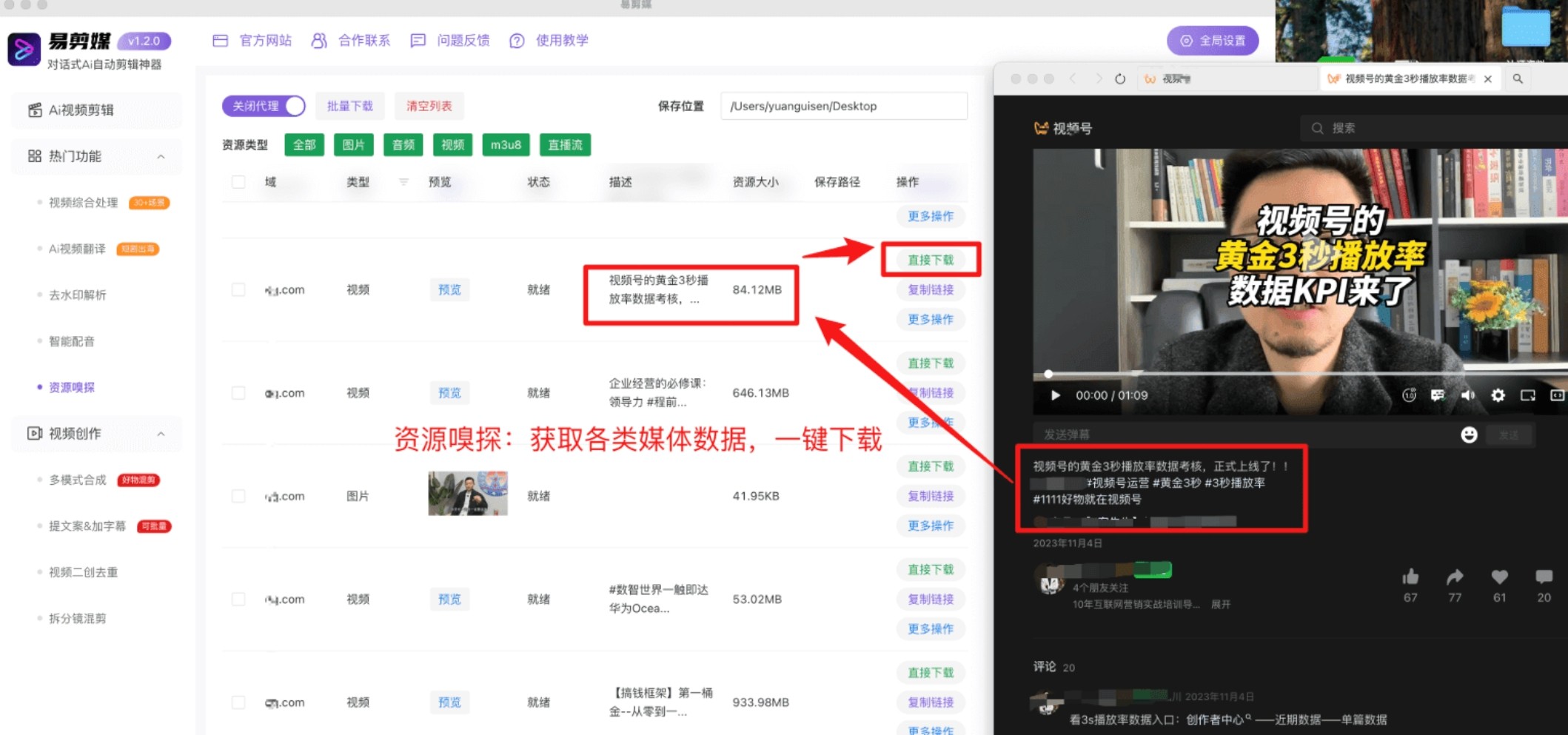 【PC+MAC】易剪媒v1.2.1 30+批量去重技术 水印无限解析 配音神器等 本地剪辑创作工具【181.8M】