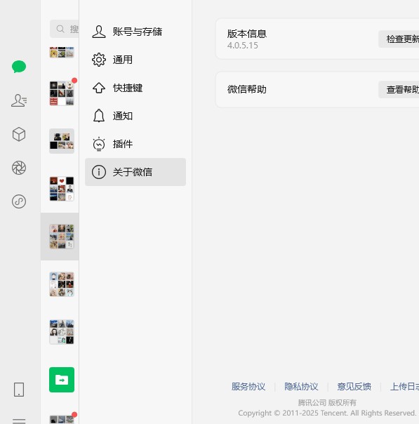【PC】5月最新 微信Windows版 v4.0.5.15 多开&消息防撤回官方绿色版【239M】