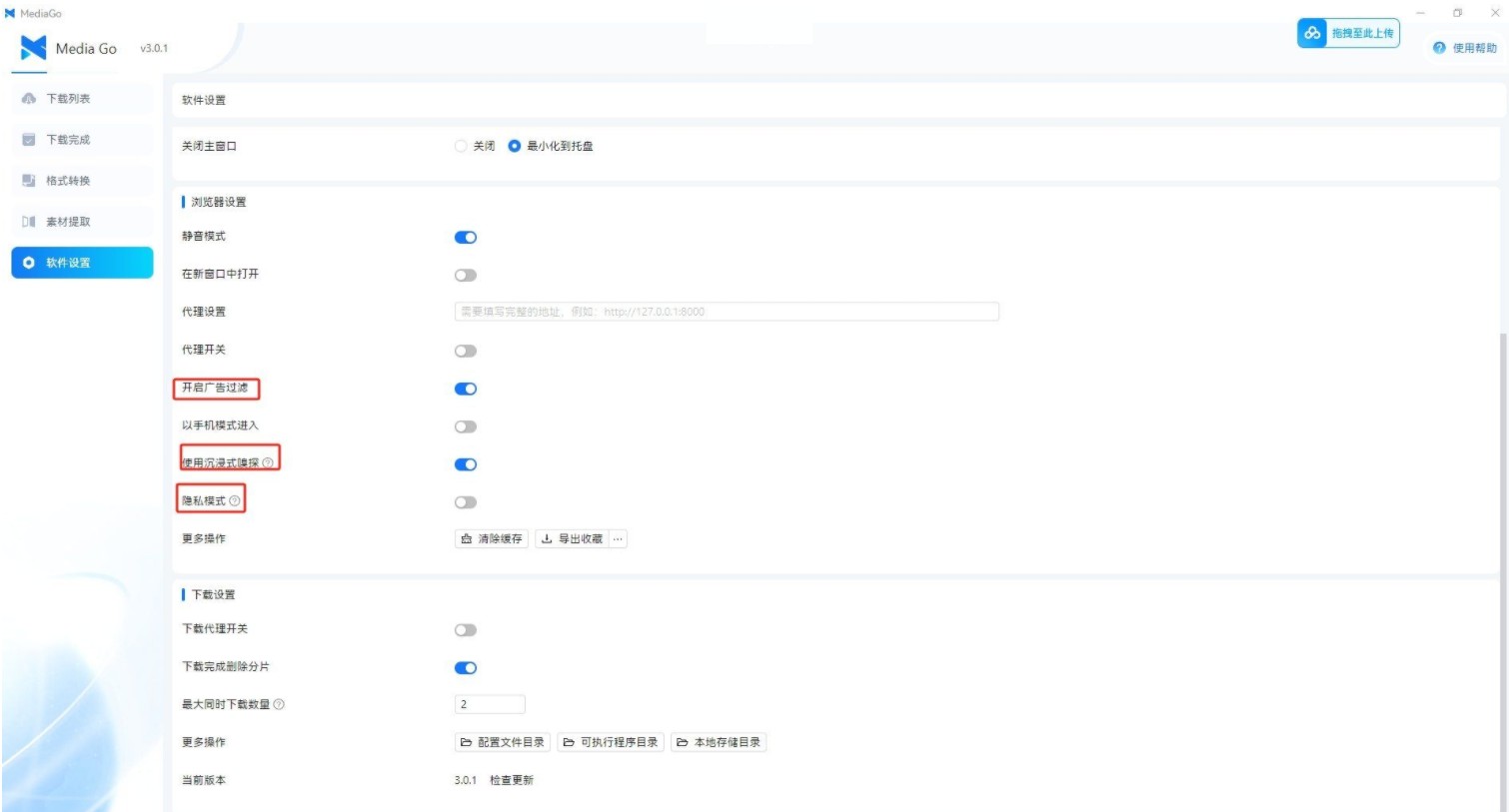 【PC】Mediago v3.0.1全能视频嗅探神器 m3u8视频播放文件轻松整合拿下【108M】