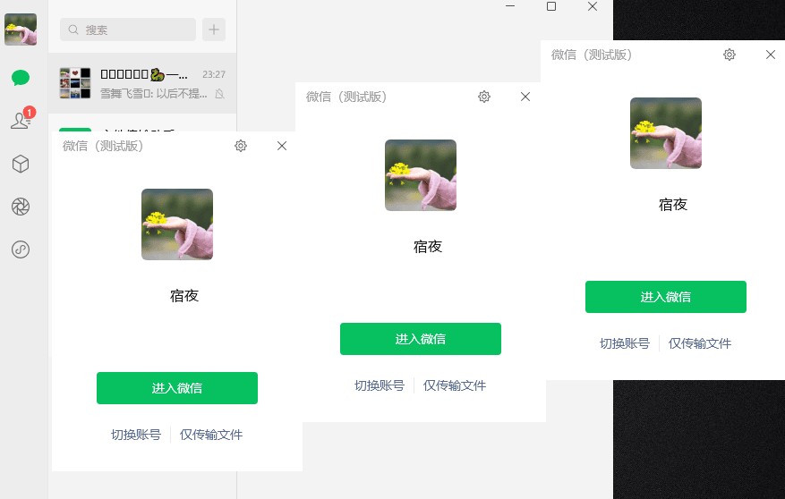 【PC】5月最新 微信Windows版 v4.0.5.15 多开&消息防撤回官方绿色版【239M】