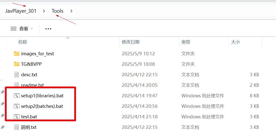 【首发】去视频马赛克神器 2025新版JavPlayer_Ver.3.01整合修复版+201稳定版 支持N卡/A卡 搭载最新去除模型【4.1G】