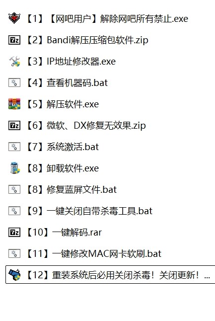 【PC】5月最新科技解机器码 三角洲/CF/LOL等游戏都可以用 win7/win10/win11【63M】