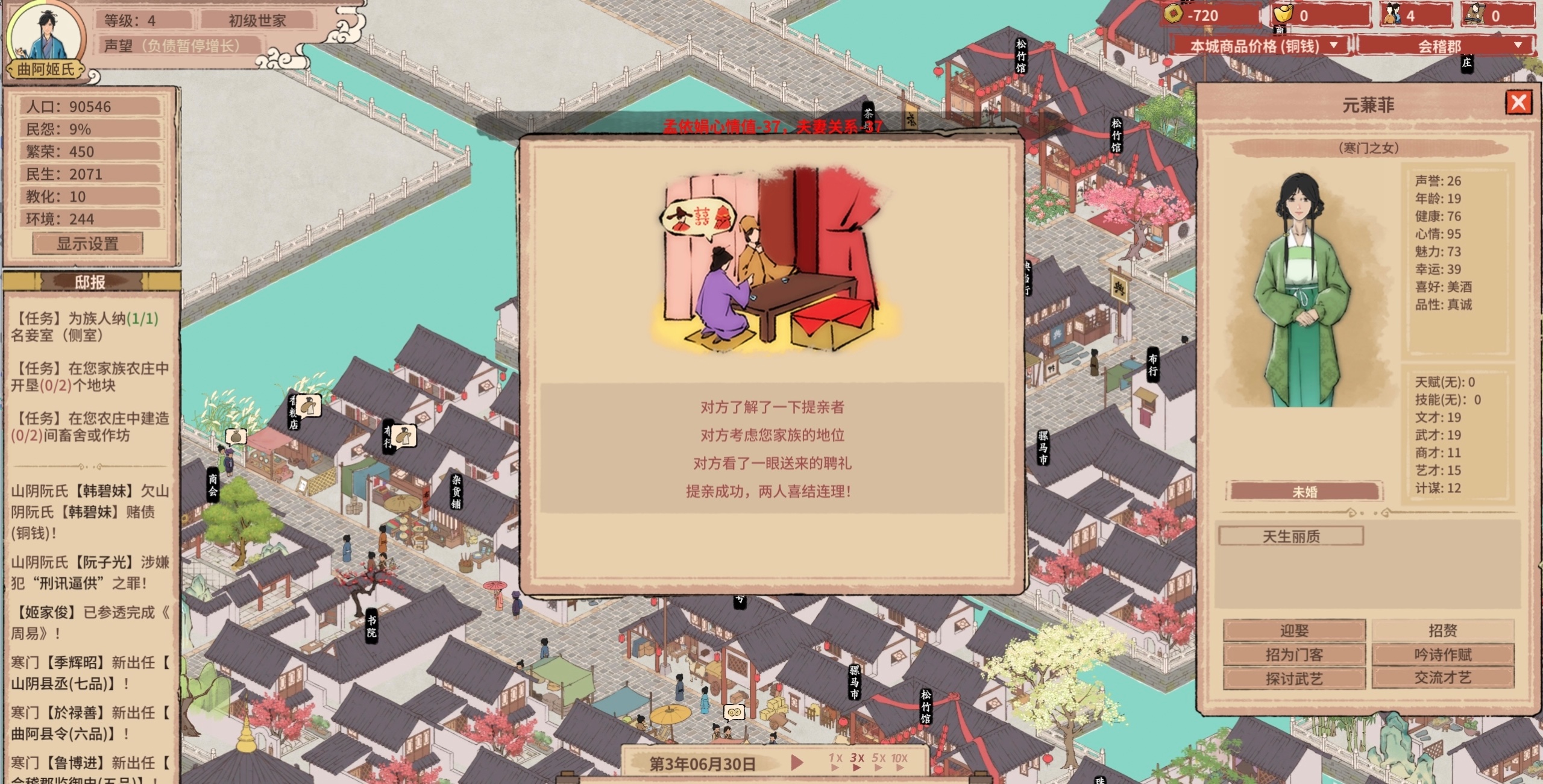 吾今有世家    [PC端] v0.7.20版   [375MB]