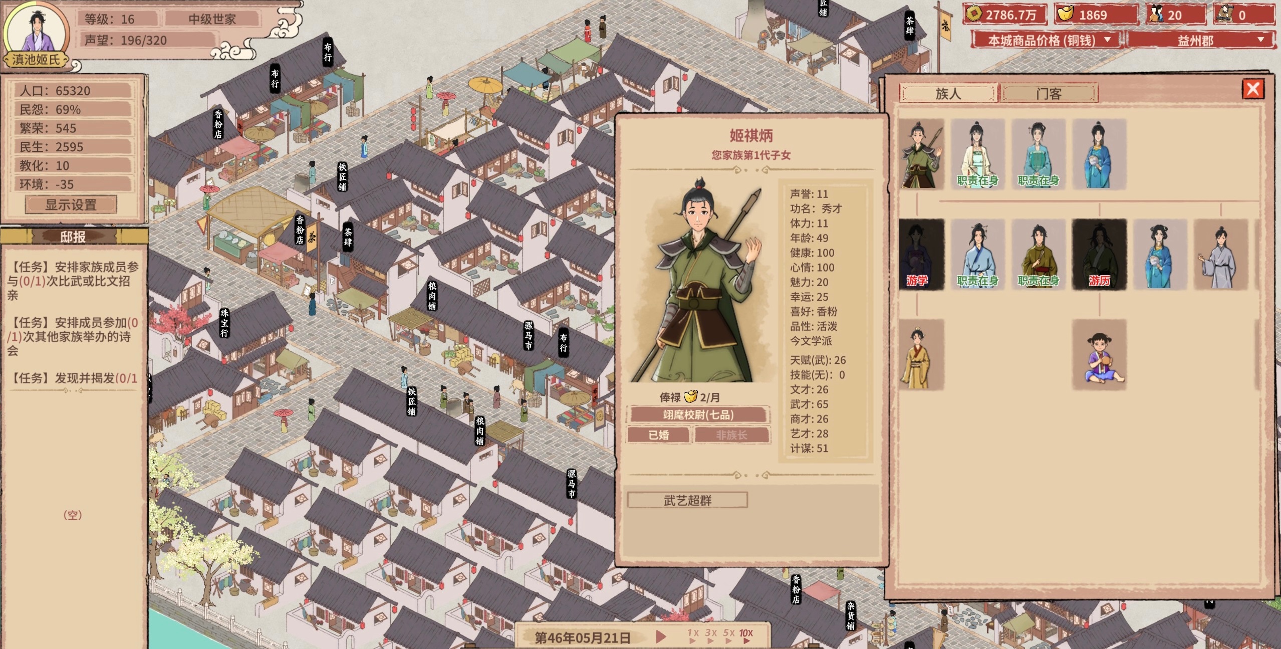 吾今有世家    [PC端] v0.7.20版   [375MB]