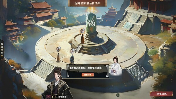   [PC]宗门志 v0.11.37（Acension）免安装中文版 | 4.3G