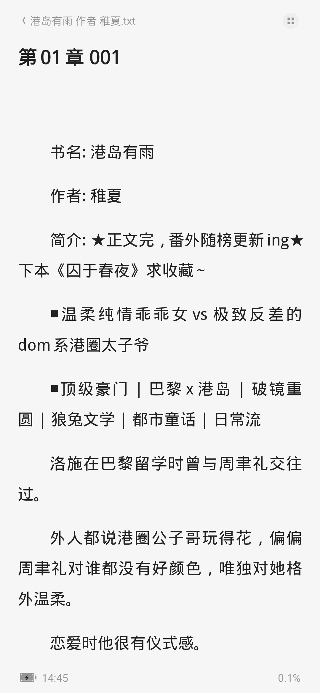 港岛有雨 txt 1.20MB