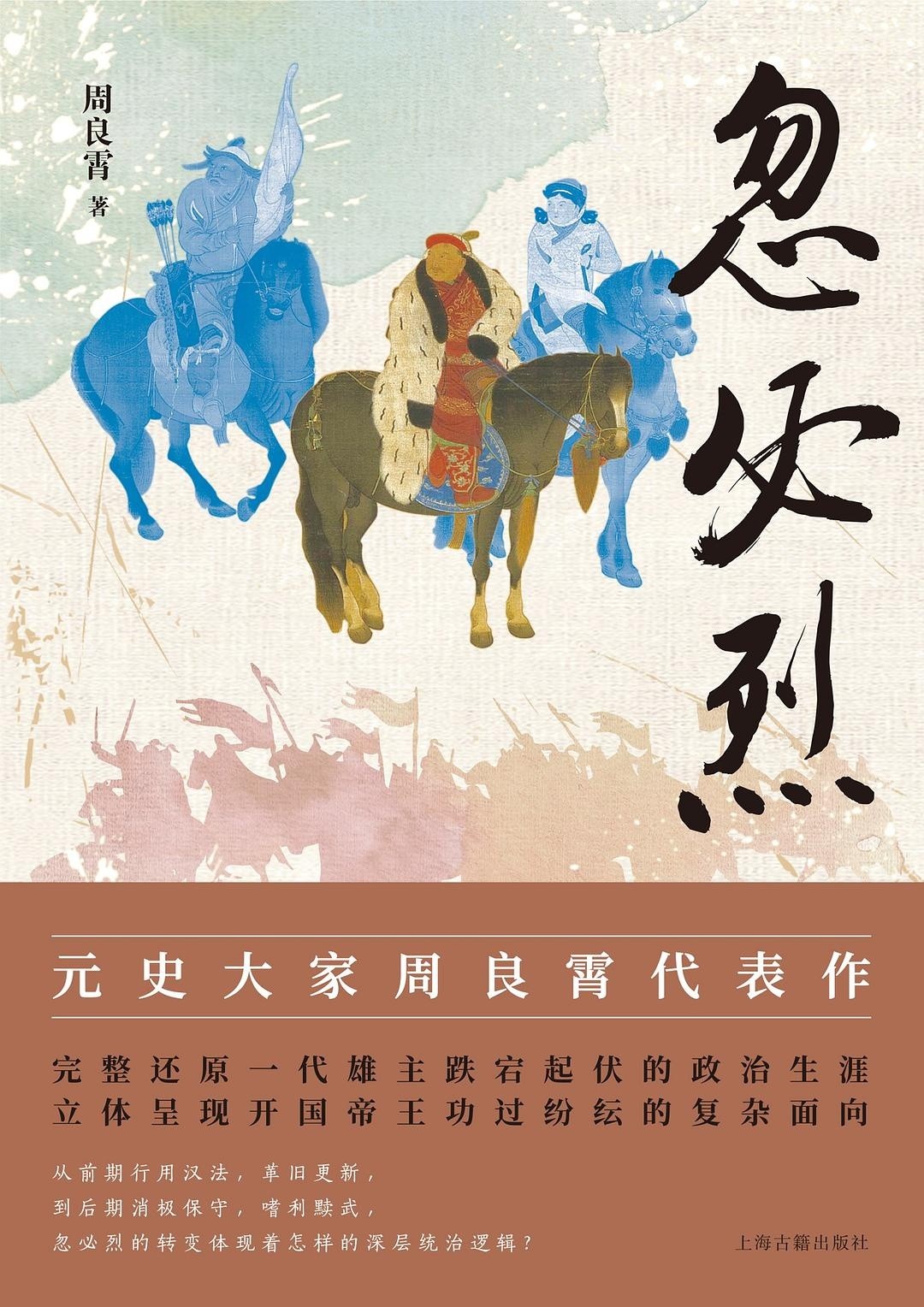 忽必烈 epub azw3 mobi jpg txt docx pdf 19.6MB