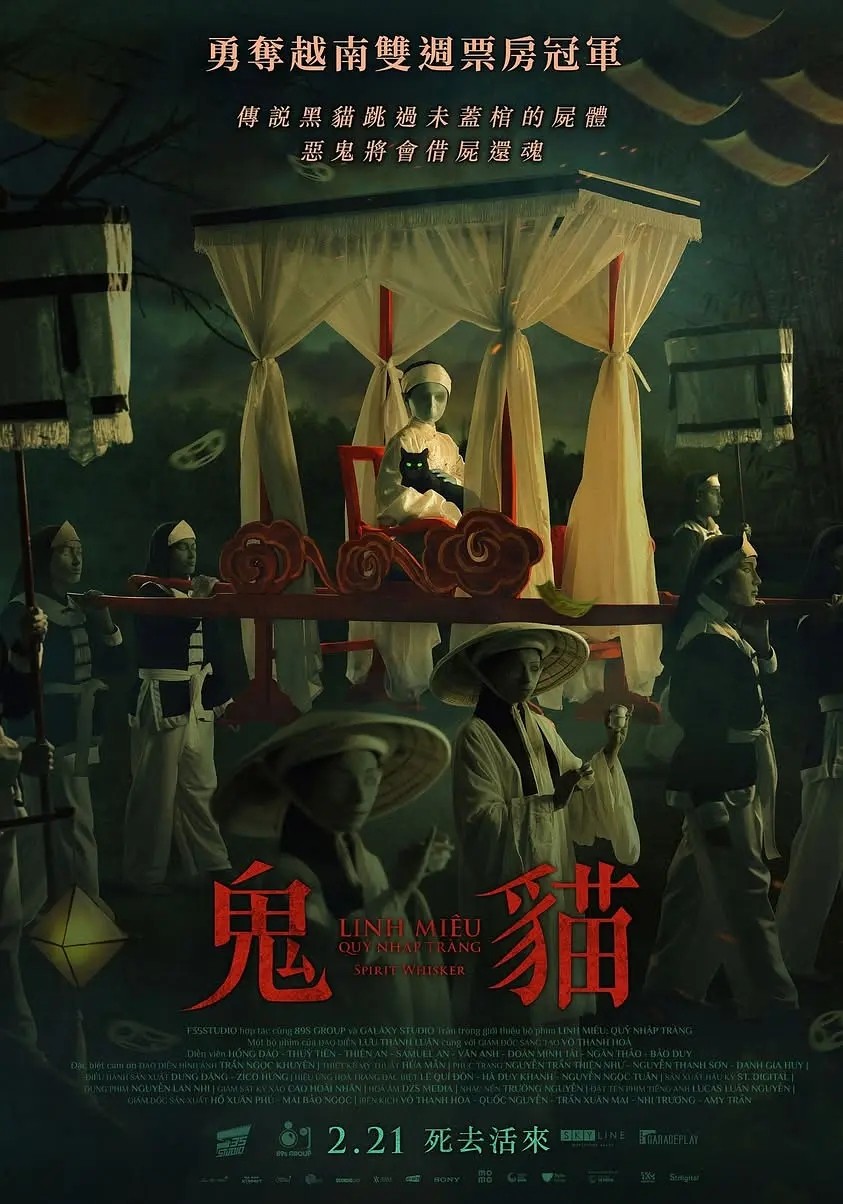 「鬼猫」  [2025]  [越南 民俗 恐怖]  [官方中字]2.9G