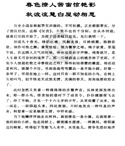 汉代宫廷艳史.pdf(74.4M)