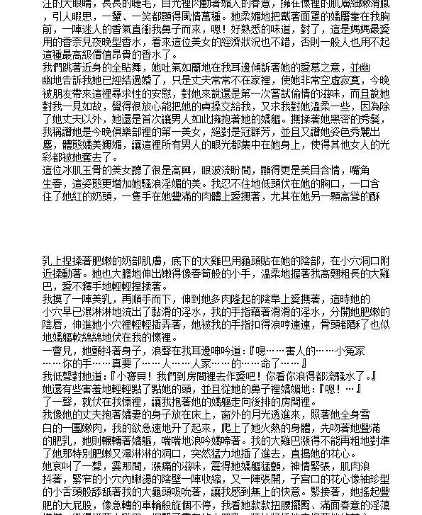 艳Y情短篇合集2 (ohx) .txt（3.9M）