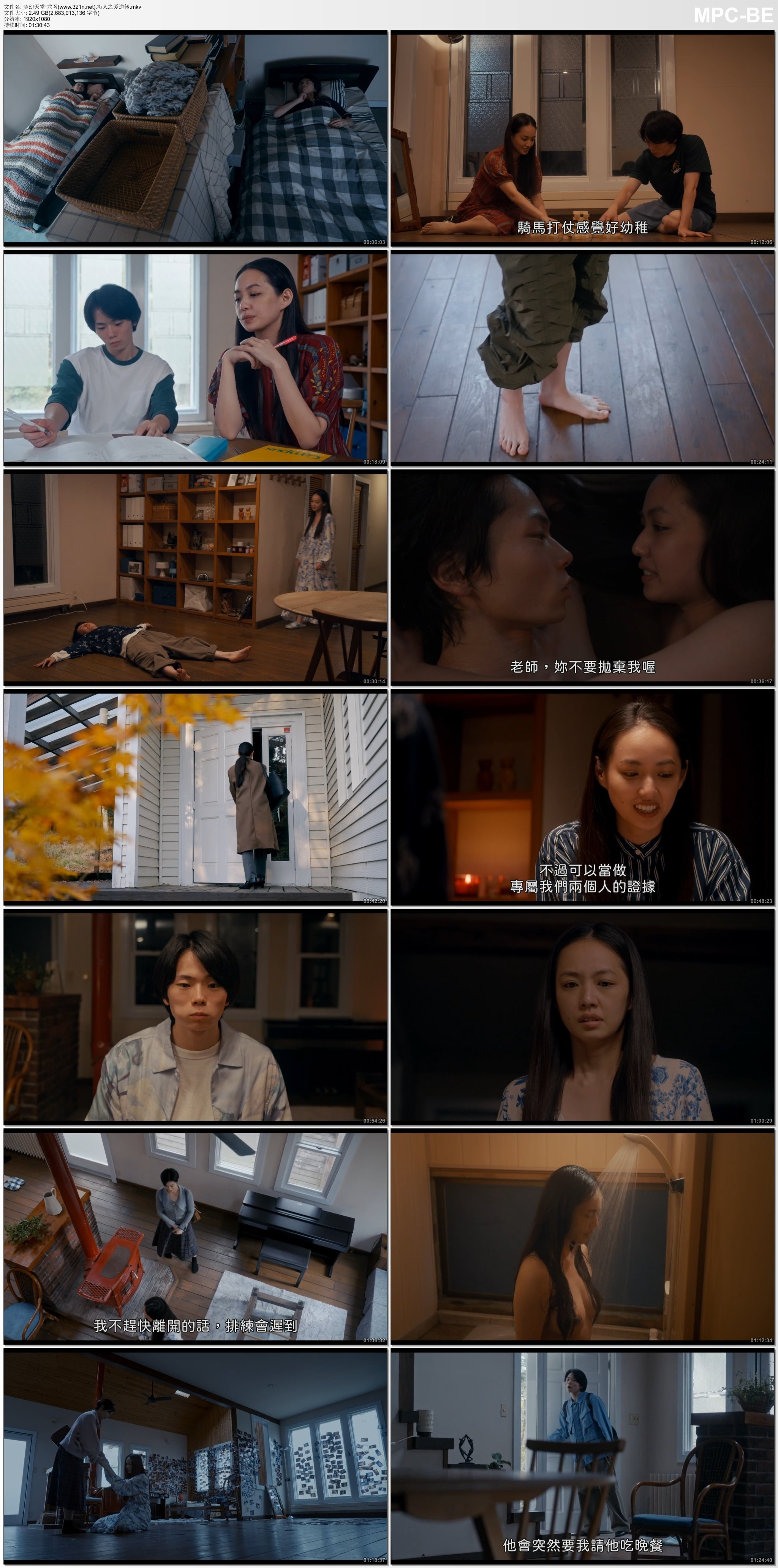 日 2024最新限制级剧情【痴人之爱逆转】 [WebDL-1080p.MKV] [日语繁体中字] [2.49G]