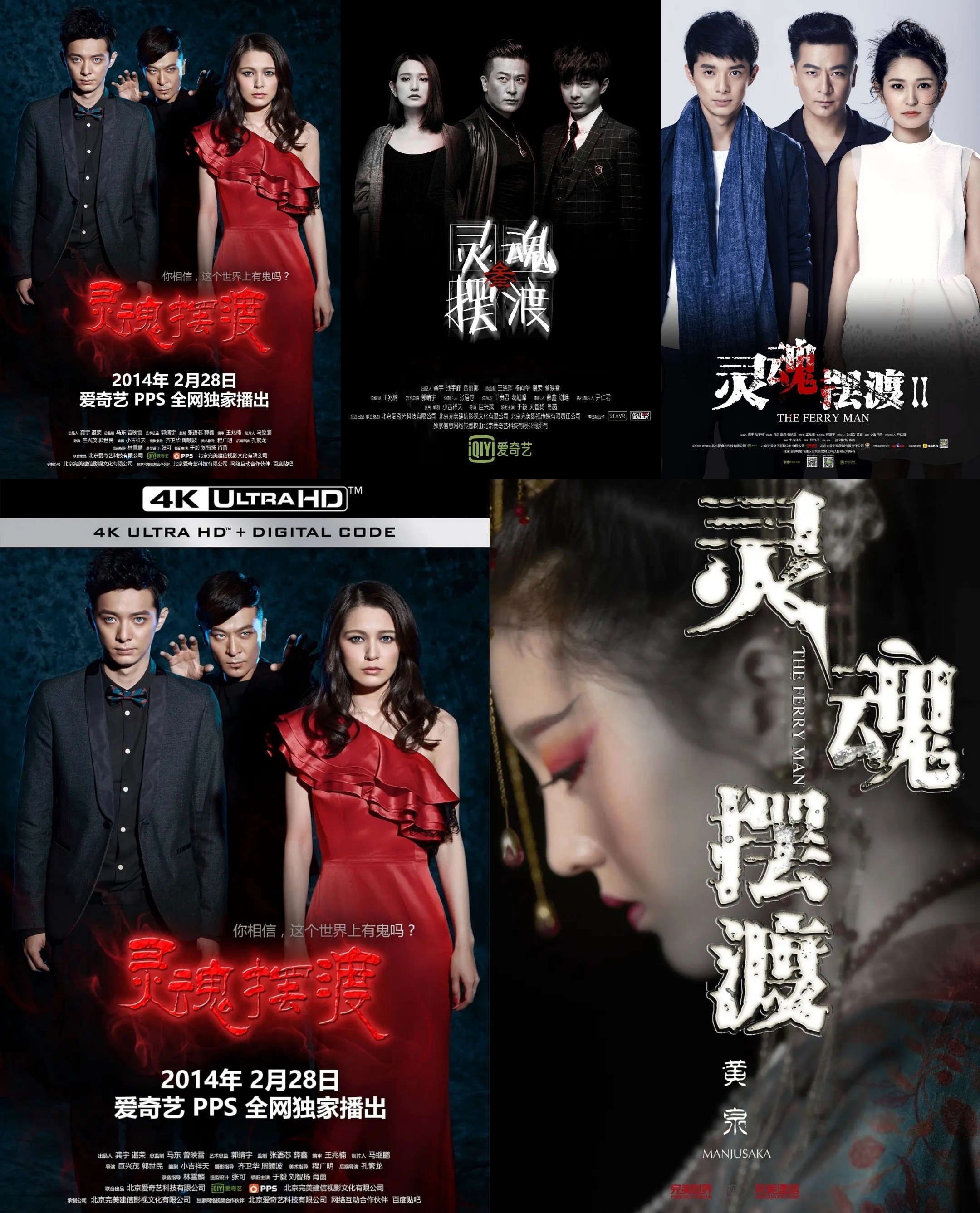 灵魂摆渡(三季合集+电影)【WEB-DL.4K】【无删减版】【惊悚/恐怖】【74.6GB】