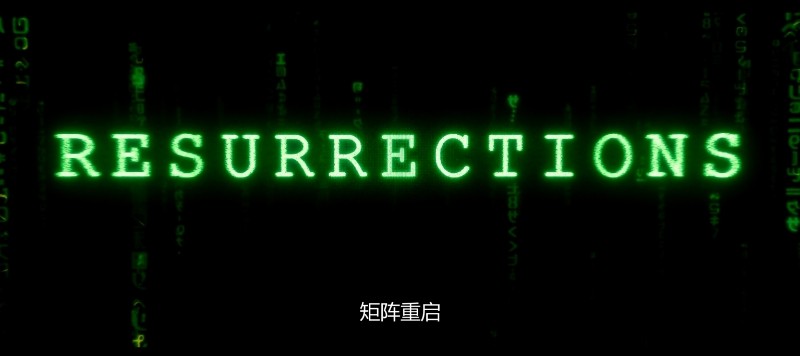 黑客帝国 (四部合集+动画)【BluRay.1080P】【高码率】【外挂简英双语特效字幕】【科幻/动作】【63.9GB】