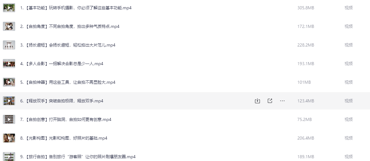 卷毛佟 - 13堂自拍摄影课，找到秘诀，张张都是艺术照【2.4GB】